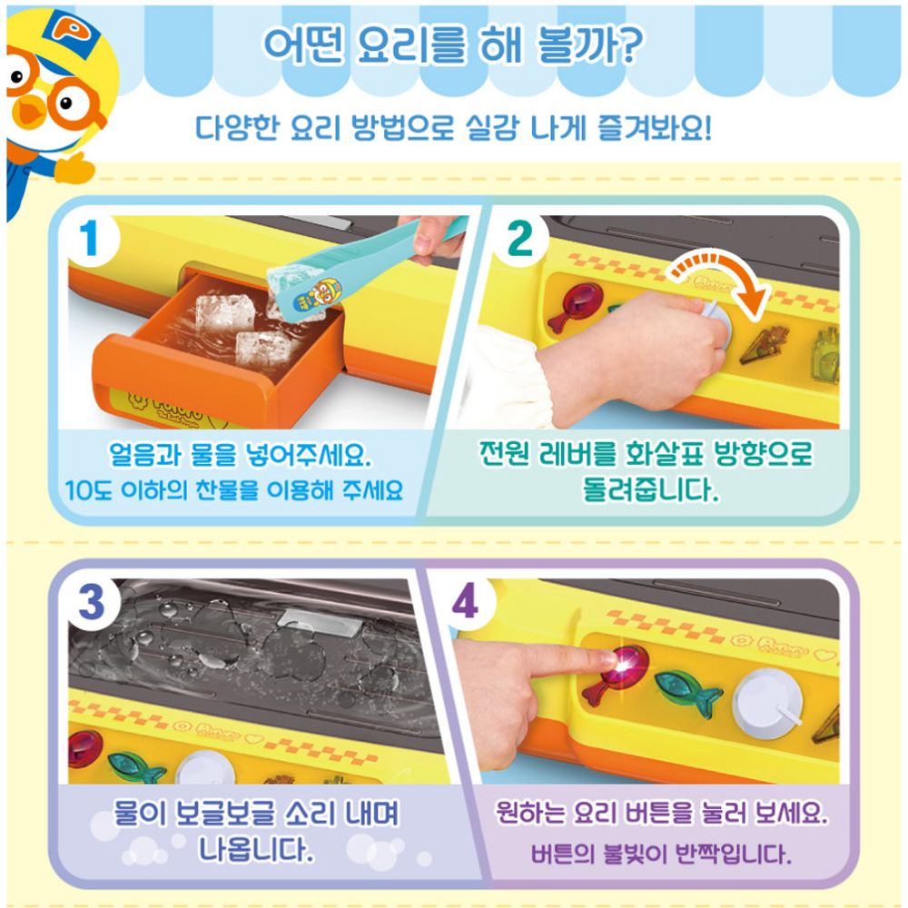 뽀로로 매직 도넛 쿡킹팬 주방놀이 역할 소꿉놀이 - 상세 이미지 5