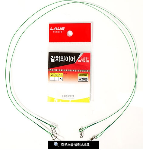 라우스 갈치 와이어 리더 갈치채비 낚시채비 바다낚시 삼치 풀치 쇼크리더 - 상세 이미지 2