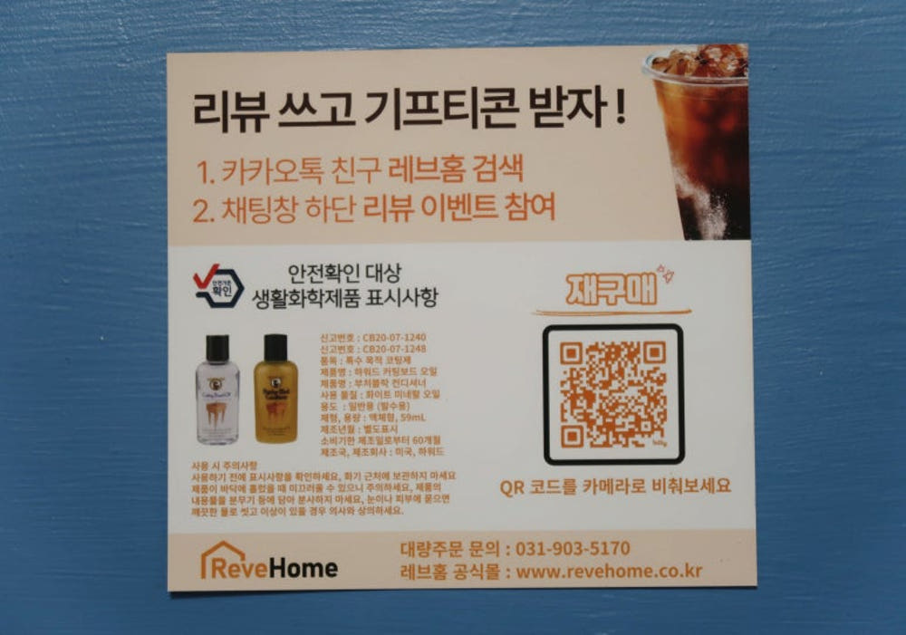 하워드 도마 관리키트