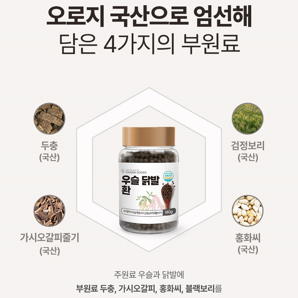 두충 우슬 추출 복합물 닭발 환 고함량 국산 - 상세 이미지 2