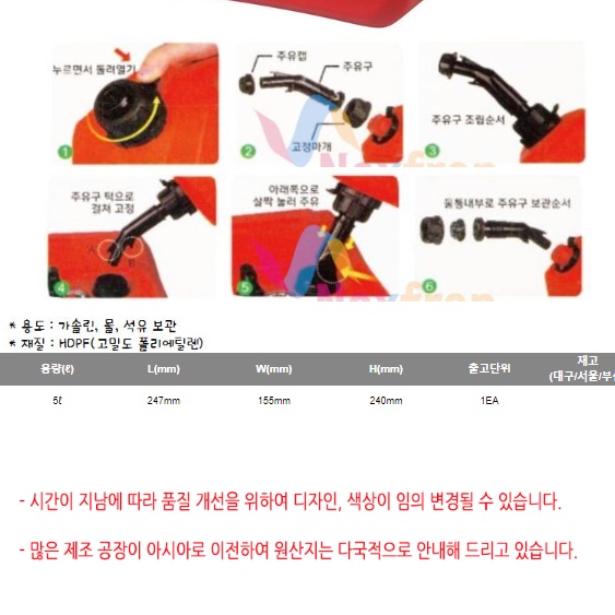 캠핑 등유통 연료통 5L 캠핑용 기름통 캠핑 석유통 - 상세 이미지 2