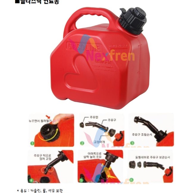 캠핑 등유통 연료통 5L 캠핑용 기름통 캠핑 석유통 - 상세 이미지 4