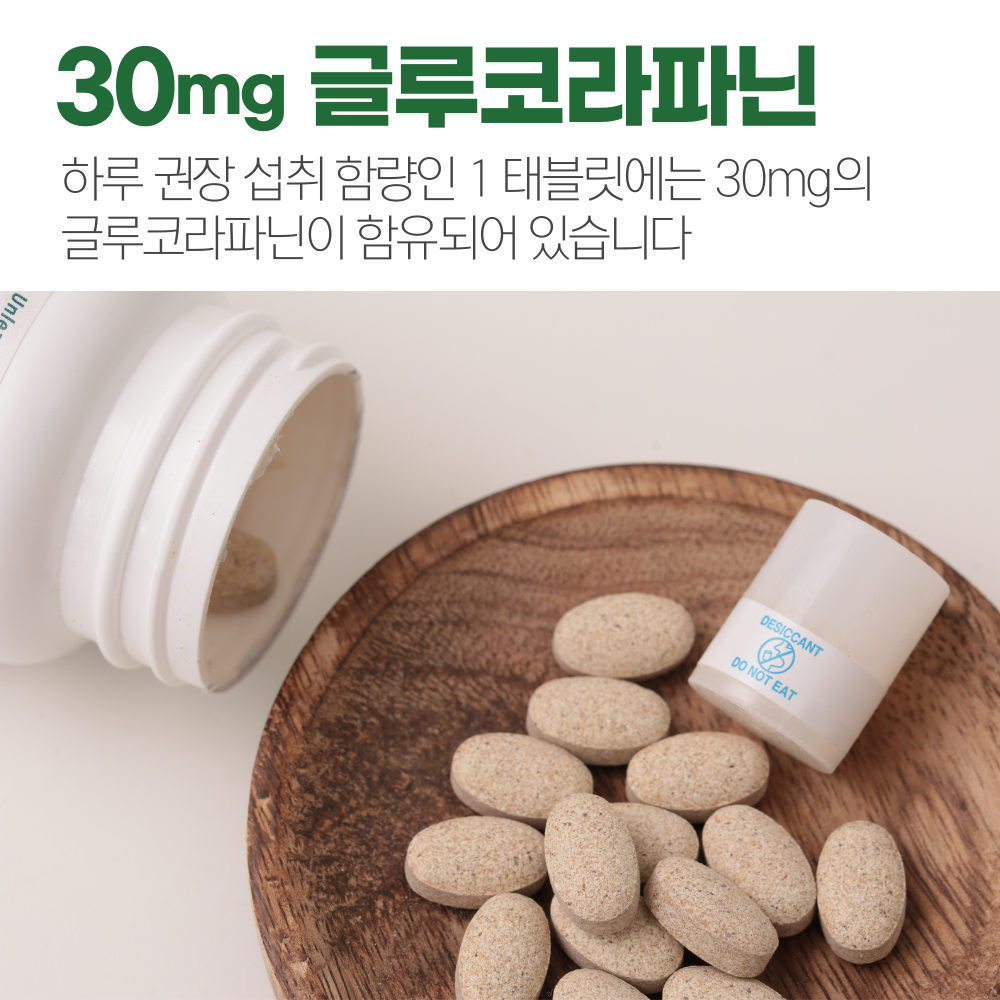 브로콜리새싹 설포라판 아브마콜 엑스트라 스트렝스 30정 - 상세 이미지 4