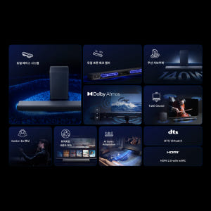 TCL 2.1채널 돌비 애트모스 2in1 사운드바, S55H 상세 이미지 3