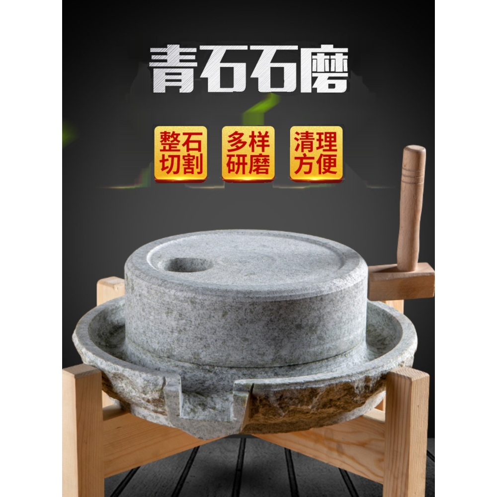 전통 맷돌 가정용 절구 소형 콩국 두유 화강암 견과류 25cm 상판 38cm 하판 선반 포함 석재 - 상세 이미지 2
