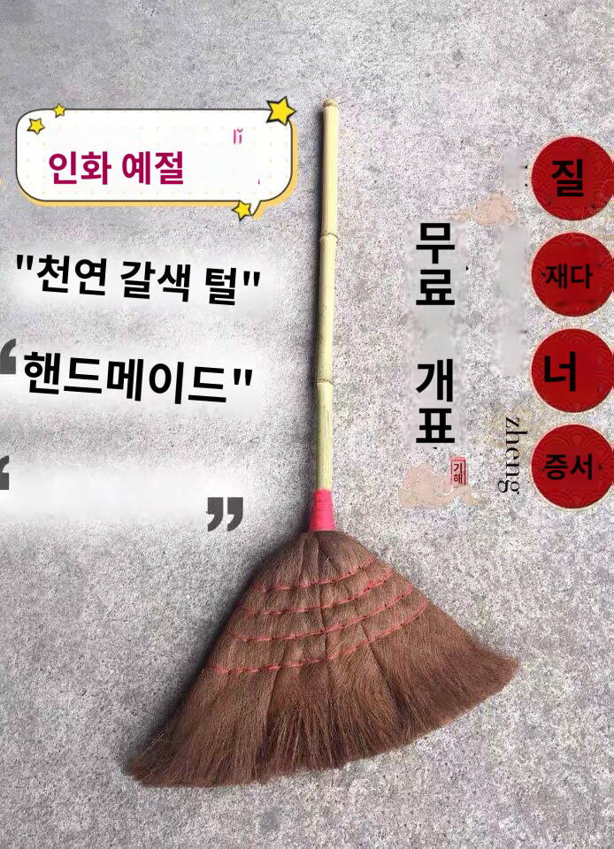 효율적인 청소용품 양동이 정돈된 회사 롱 빗자루 : 자연지기1