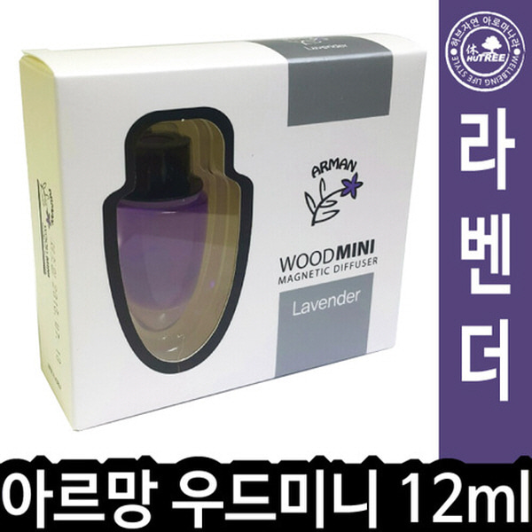 HM 아르망 우드미니 12ml 라벤더 012718 - 상품 이미지