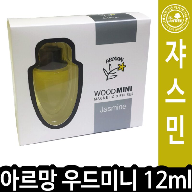 HM 아르망 우드미니 12ml 쟈스민 012722 - 메인 이미지