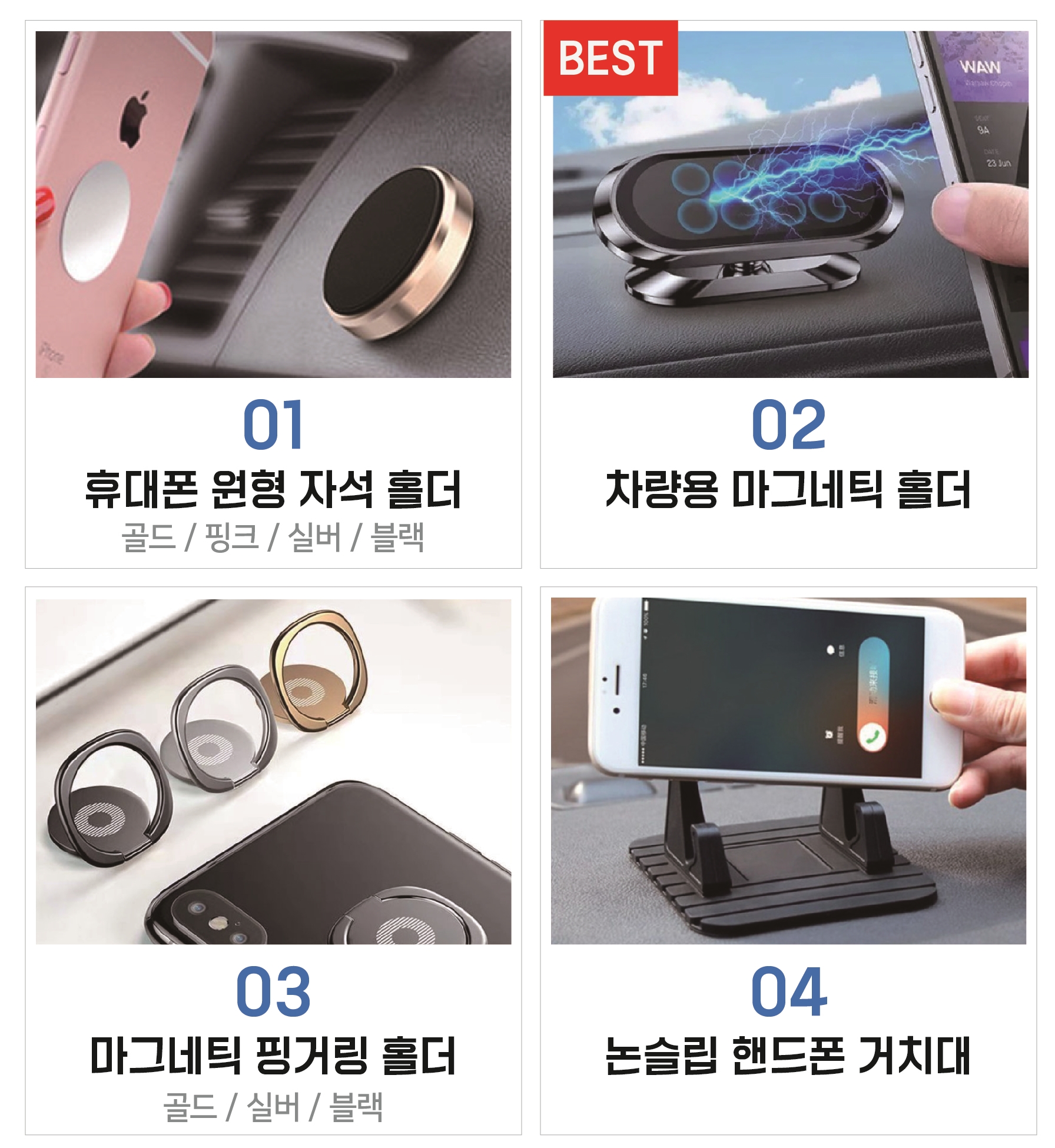 차량용 핸드폰 자석 거치대 마그네틱 스마트톡 자동차 휴대폰 대쉬보드 링홀더 - 상세 이미지 2