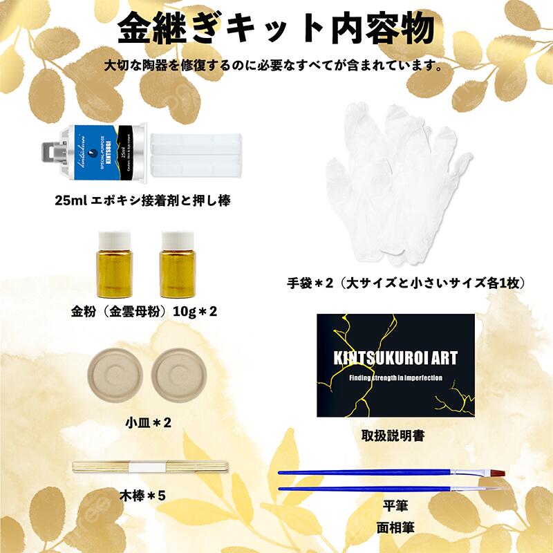 킨츠키 Kintsugi 도자기 접착제 수리 키트 YX-USGY-0013 골드 이미지 6