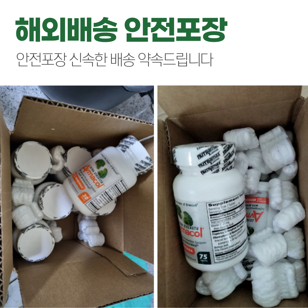 브로콜리새싹 설포라판 아브마콜 엑스트라 스트렝스 75정 이미지 2