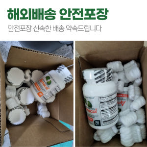 브로콜리새싹 설포라판 아브마콜 엑스트라 스트렝스 75정 맛있게 먹은 솔직 후기 - 상품 이미지 2