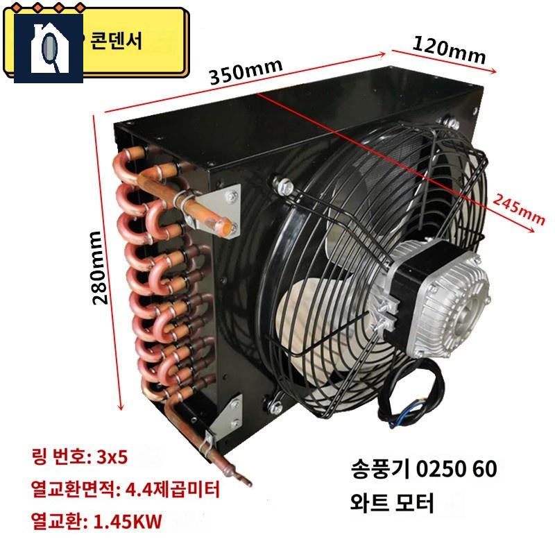 코일 농막 라디에이터 비닐하우스 모터 물콘 팬 증발 - 상세 이미지 3