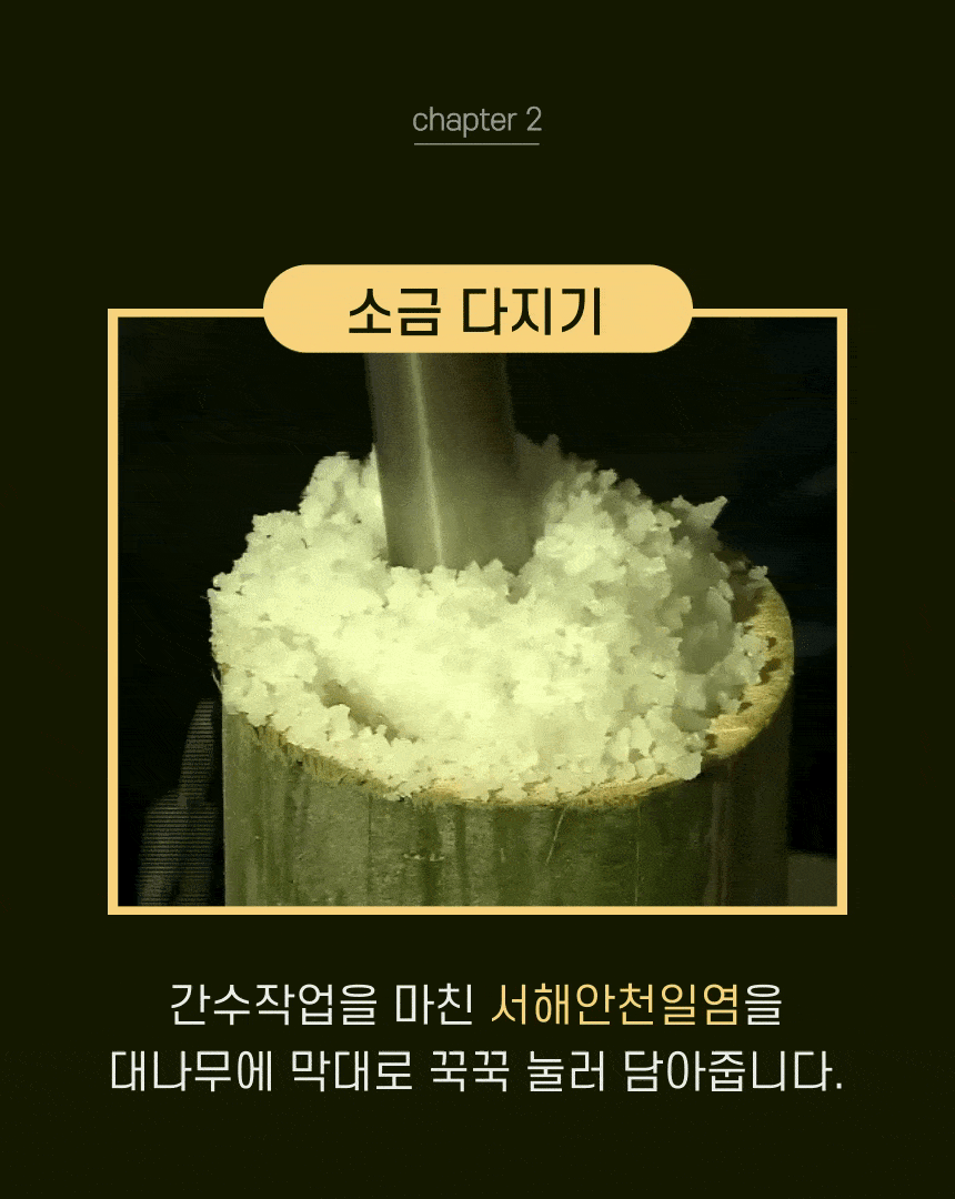[휴대용] 비타민 용융소금 9회죽염 스틱 - 상세 이미지 5