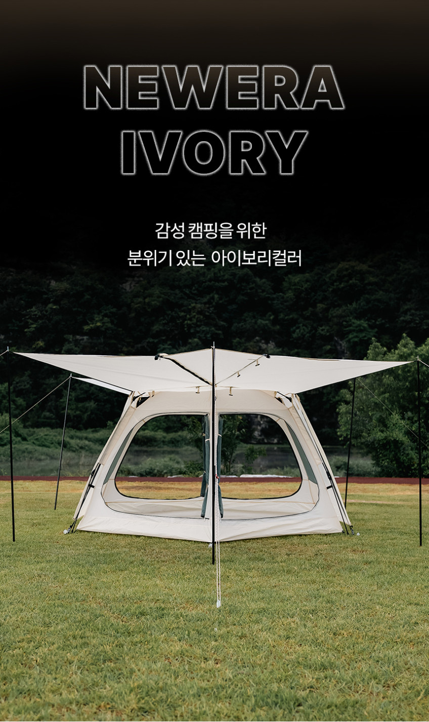 뉴에라 타프형 그늘막 원터치 텐트 플라이포함 폴대포함 풀세트 기본형 판매처 상세 정보 이미지 2