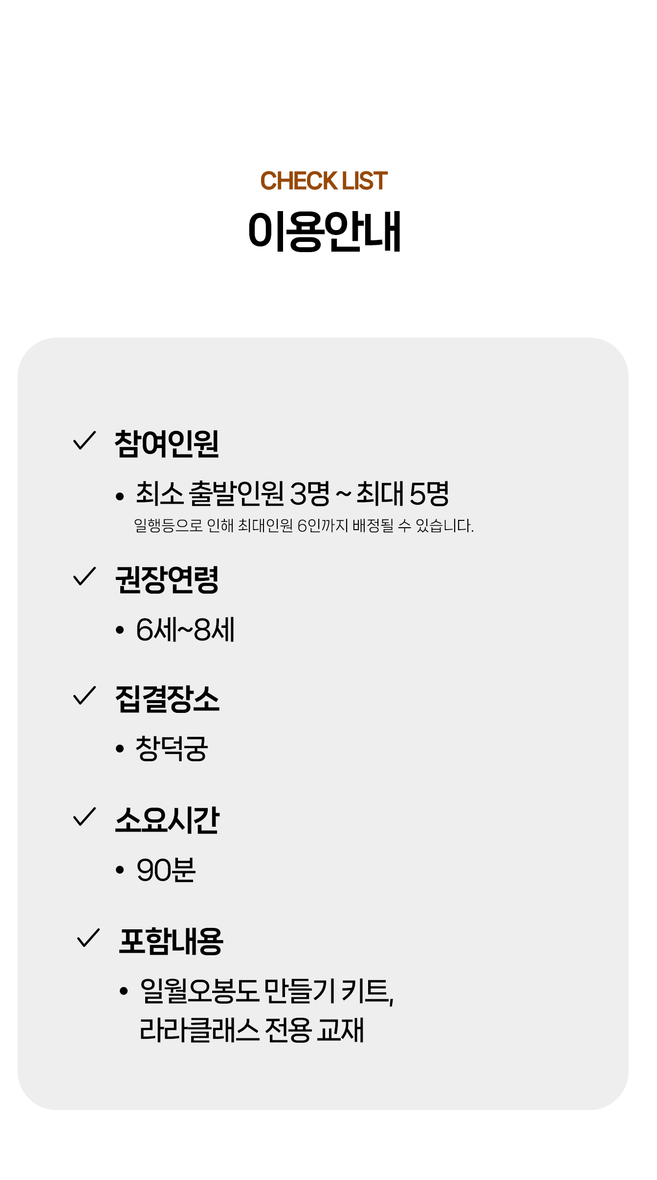 투어·티켓 상품 상세 이미지 13