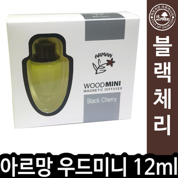 HM 아르망 우드미니 12ml 블랙체리 012719 - 메인 이미지