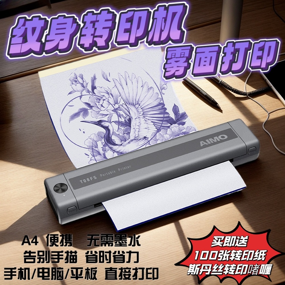타투 전사프린터 A4 휴대용 문신 휴대폰 태블릿 컴퓨터 그레이 (전사지 100매 + 전사젤) - 상세 이미지 2