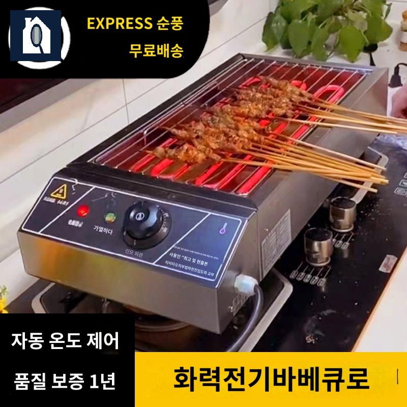 꼬치구이기계 전기 닭꼬치 야끼토리 염통 그릴 구이기 - 상품 이미지