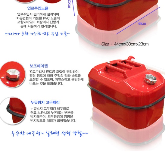 연료통 캠핑용 기름통 캠핑 등유통 캠핑 석유통 20L - 상세 이미지 2