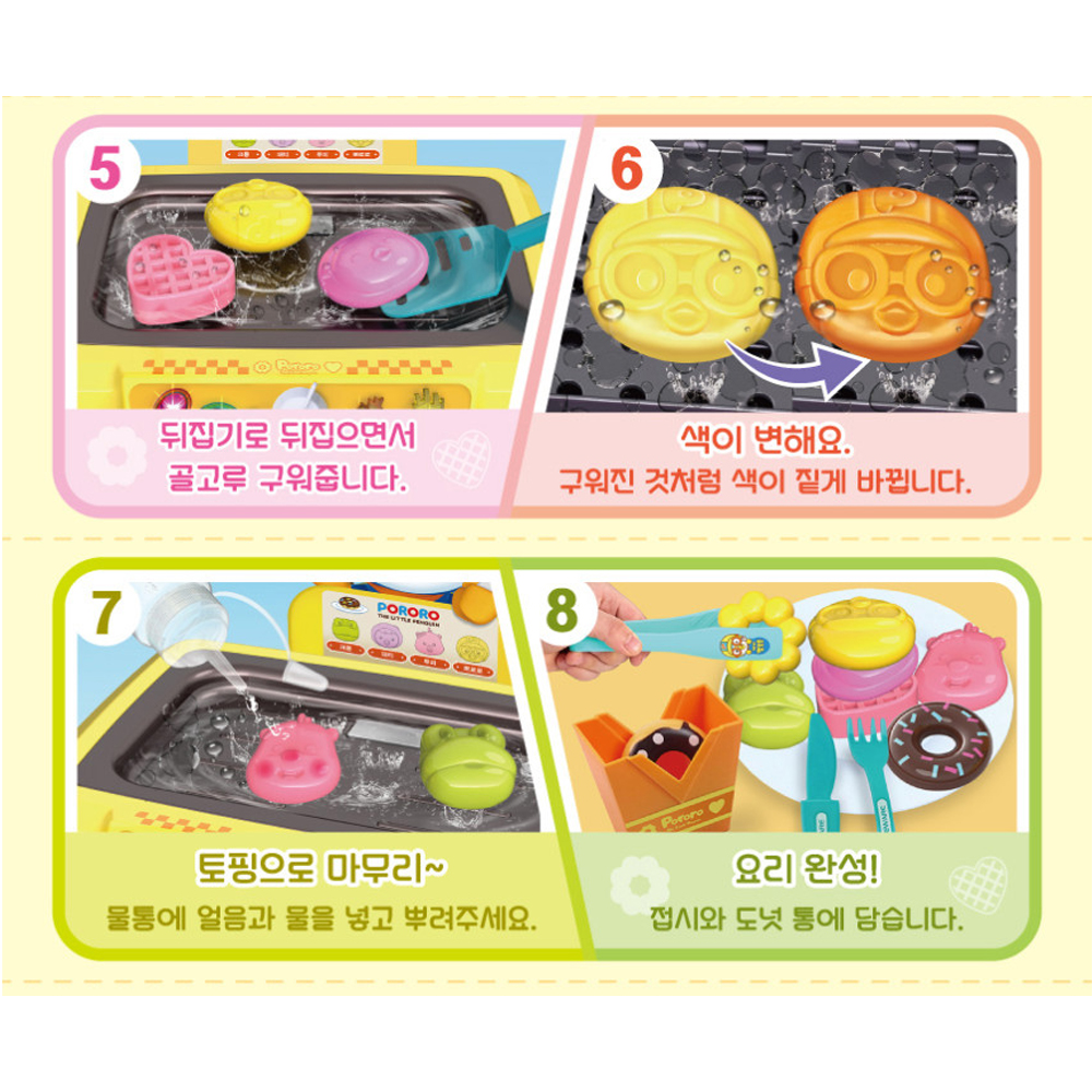 뽀로로 매직 도넛 쿡킹팬 주방놀이 역할 소꿉놀이 이미지 6