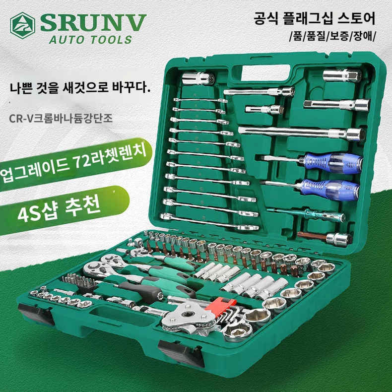 정비 바이크 세트 오토바이 공구세트 자동차 차량 - 상품 이미지