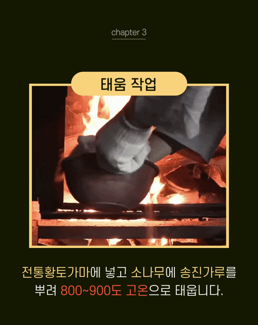 [무형문화재] 9번구운죽염 9회 분말 미네랄소금 230g - 상세 이미지 5