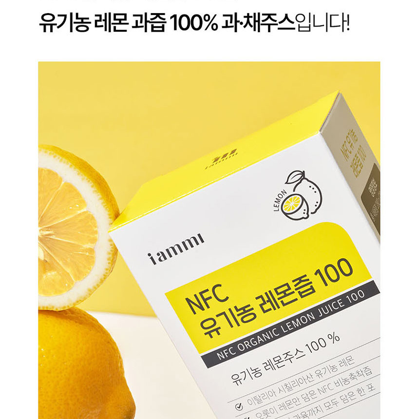 NFC 1일 1레몬 유기농 레몬즙 스틱 효능 2박스 28포 레몬 1개 그대로 - 상세 이미지 4