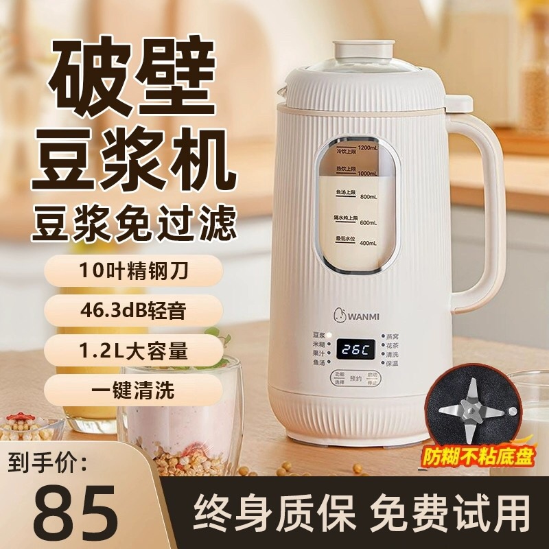 두유제조기 이유식 죽제조기 콩물 콩국수 두부 두유기 스탠다드 오프화이트 800ml - 상세 이미지 2