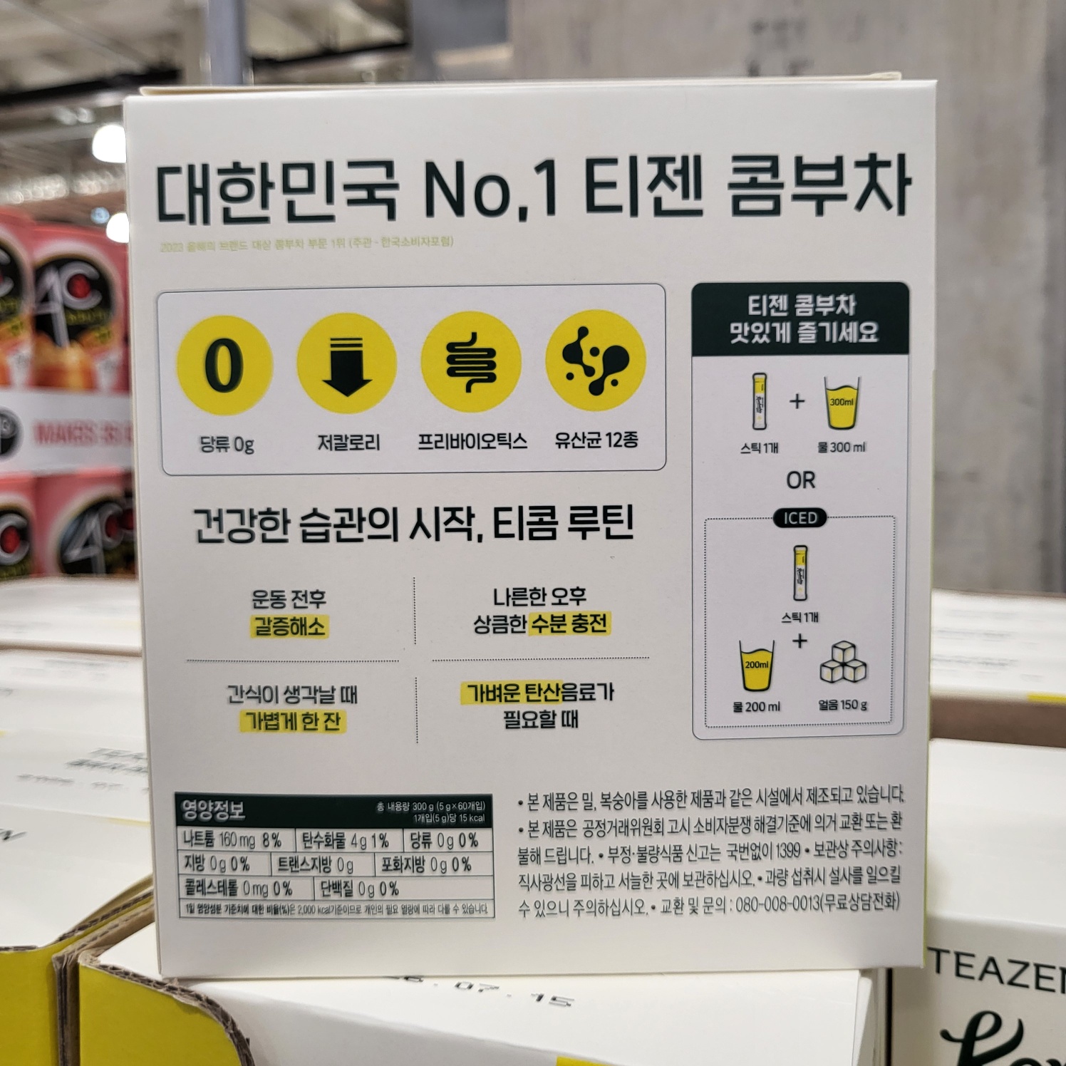 티젠 콤부차 레몬차 5g x 60개 레몬티백 코스트코 - 상세 이미지 3