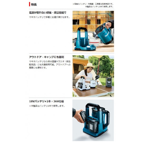 마끼다 Makita 주전자 충전식 본체만 KT360DZ 배터리 충전기 별매 - 상세 이미지 2