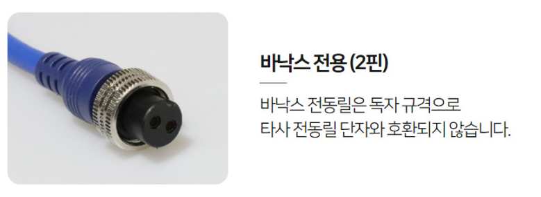 피싱조이 전동릴 수류탄 배터리 밧데리 케이블 다이와 시마노 은성 바낙스 호환 케이블 - 상세 이미지 4