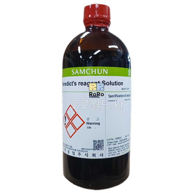 베네딕트용액 (B0099) 500ml 시약 화공약품 베네딕트시약 : RR로로월드