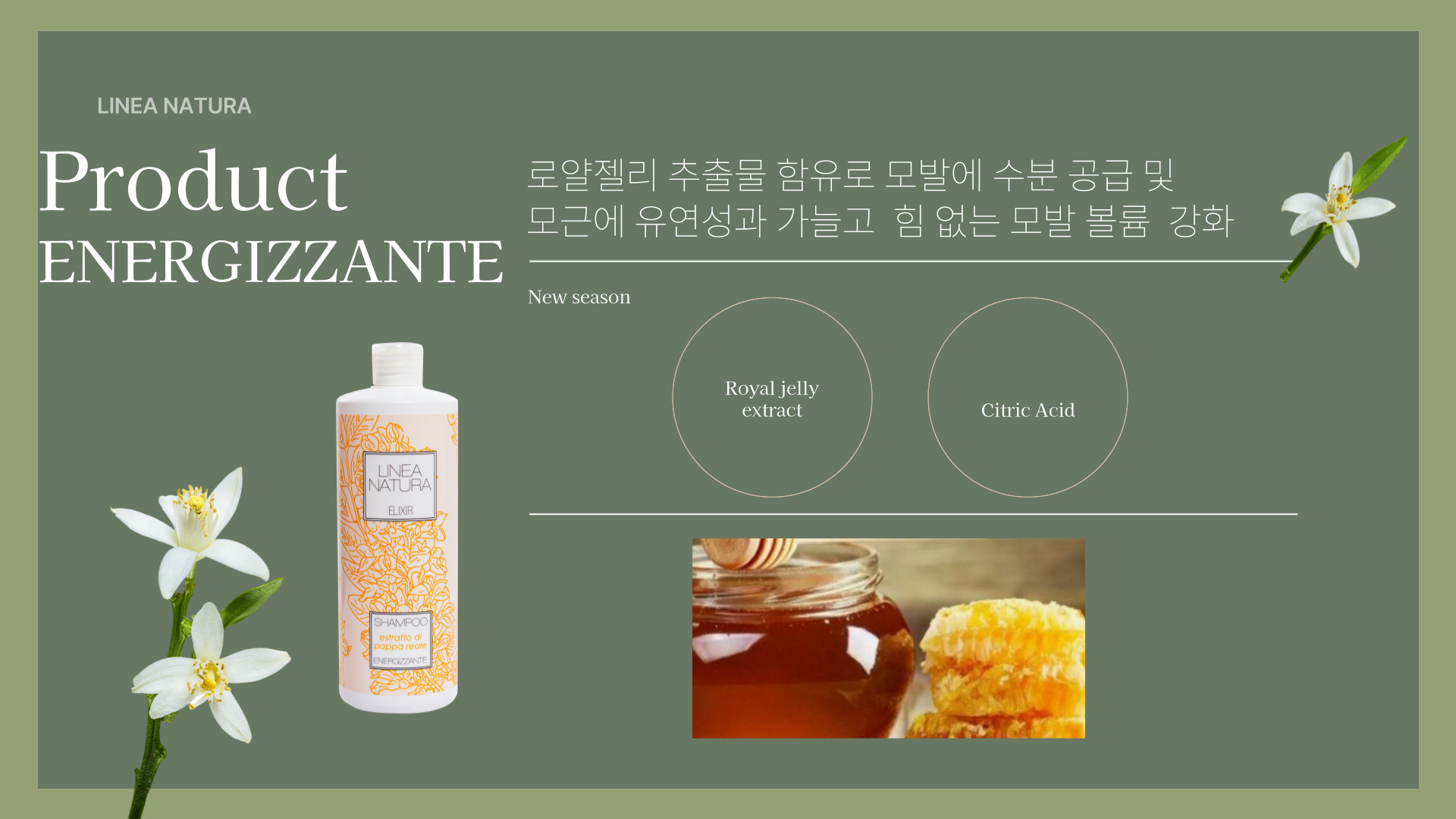 리나나투라 이태리 미용실 샴푸 명절 선물 세트 대량 구매 2개씩 20박스 - 상세 이미지 4
