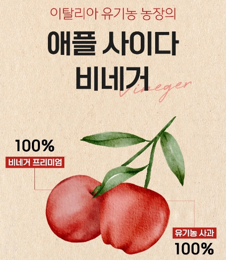 대용량 애플사이다비니거 유기농 천연발효사과식초 3리터 - 상세 이미지 4