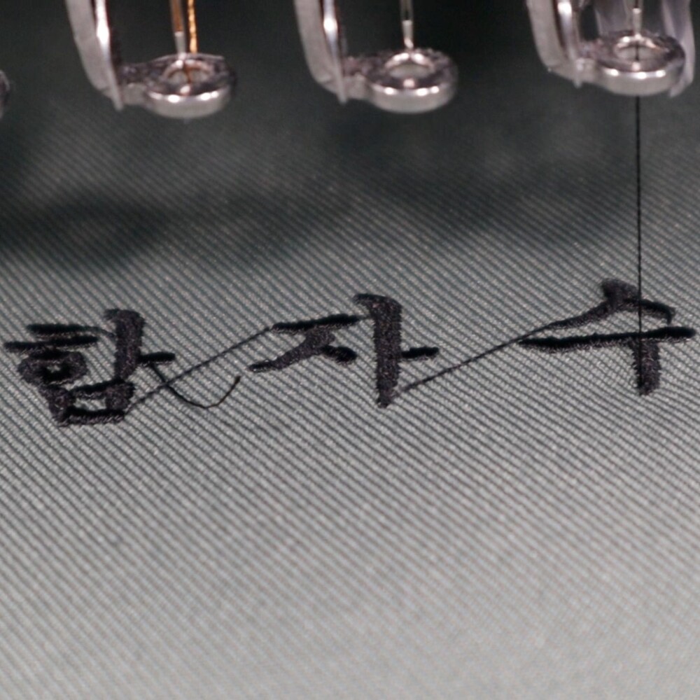 (1개) 교복 학교 학생 병원 군인 자수 명찰 이름표 제작 궁서체 - 상세 이미지 4