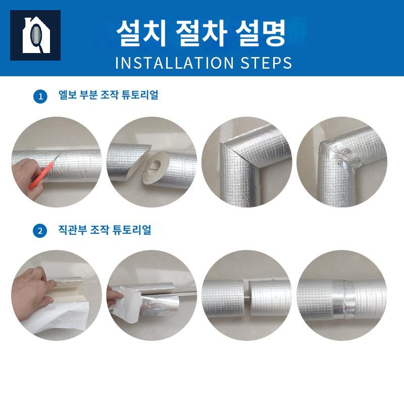 에어컨보온재 실외기 절연 이중보온관 수도 방열재 - 상세 이미지 4