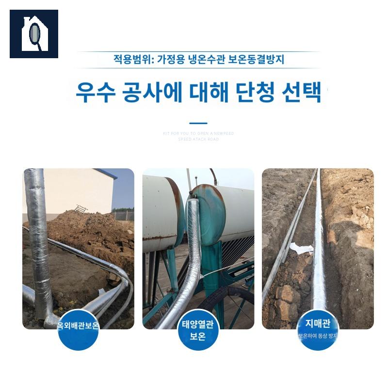 에어컨보온재 실외기 절연 이중보온관 수도 방열재 - 상세 이미지 2