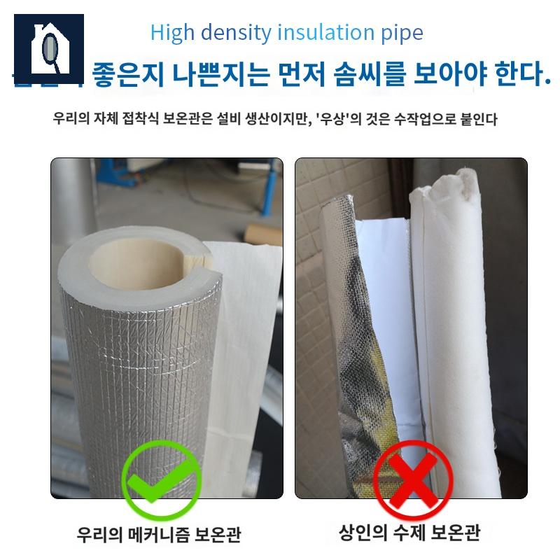 에어컨보온재 실외기 절연 이중보온관 수도 방열재 - 상세 이미지 3