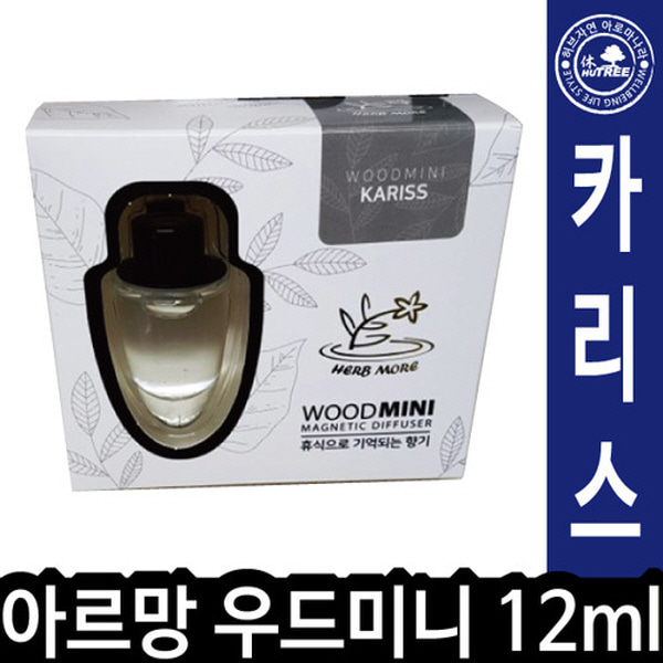 HM 아르망 우드미니 12ml 카리스 013018 - 메인 이미지