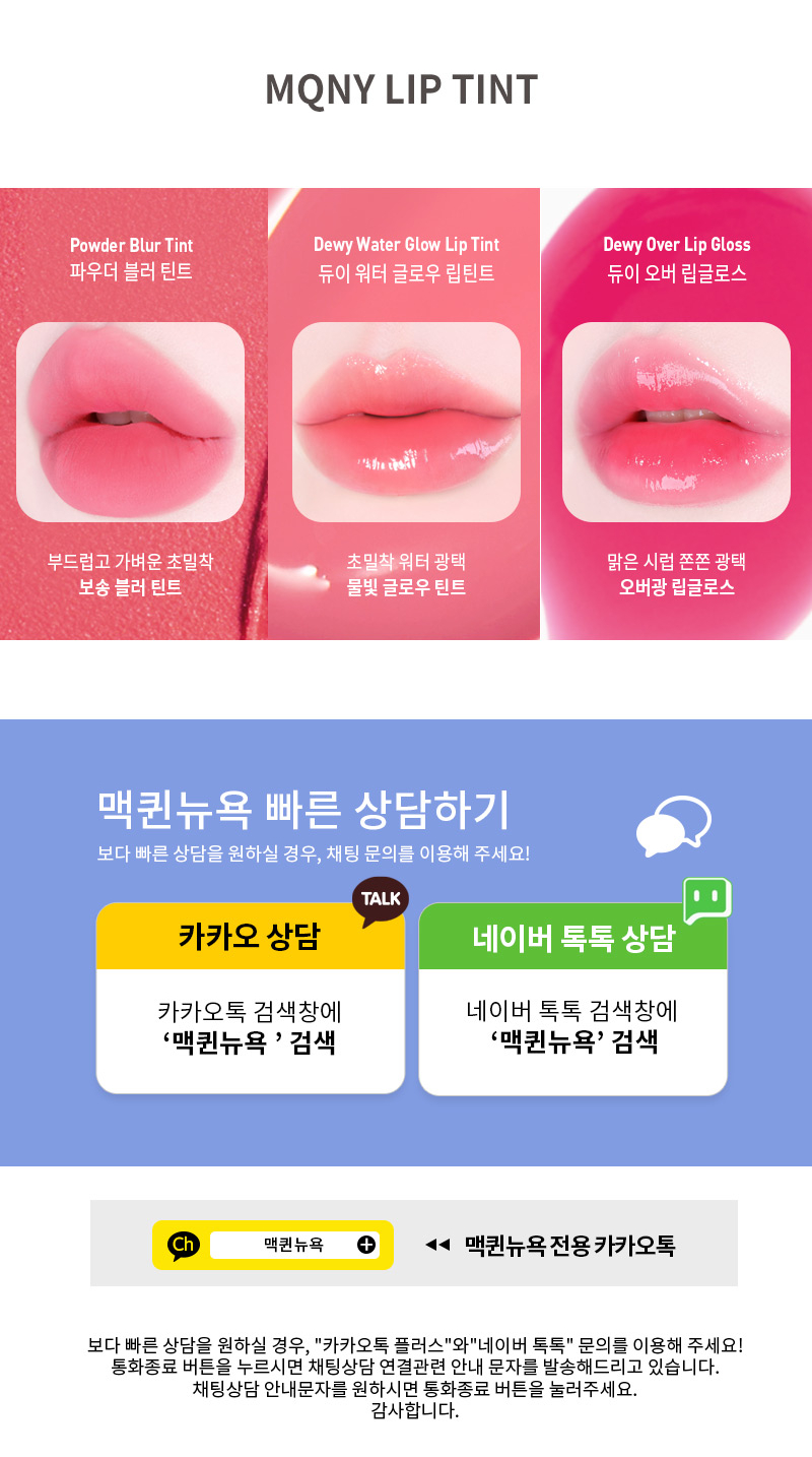 MQNY Dewy Water Glow Lip Tint - description 19
