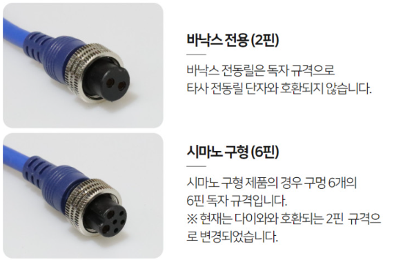 피싱조이 전동릴 배터리 밧데리 케이블 2핀 6핀 다이와 시마노 은성 바낙스 호환 케이블 - 상세 이미지 5