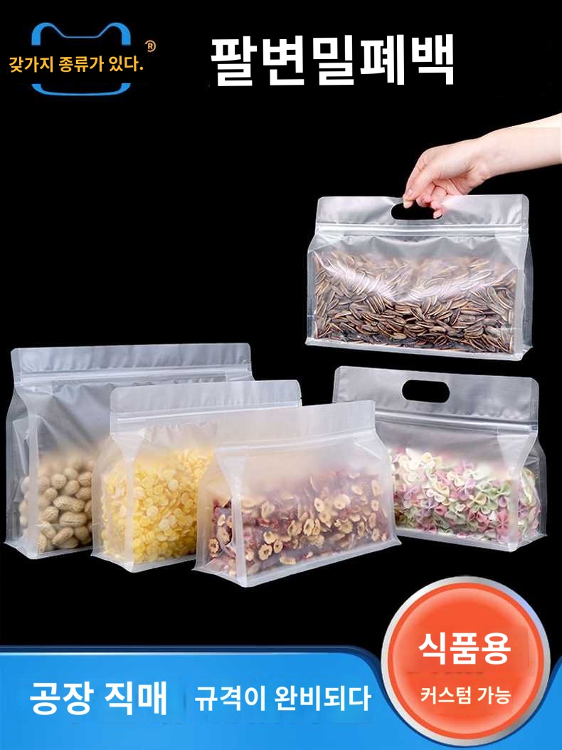 손잡이 곡물 스탠딩 지퍼백 밀봉 지퍼 세워지는 대용량 팩 - 상품 이미지