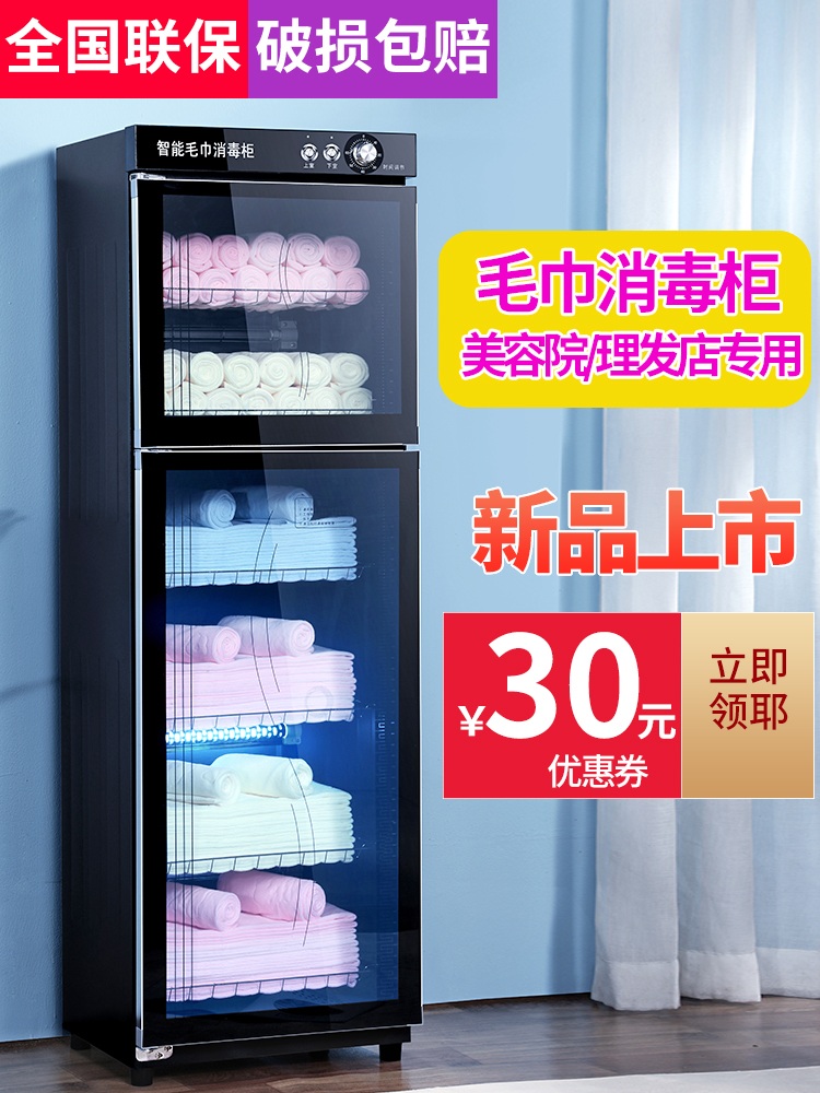 업소용 수건 소독기 멀균기 멸균 미용실 숙소 마사지샵 의류 살균 - 상세 이미지 2