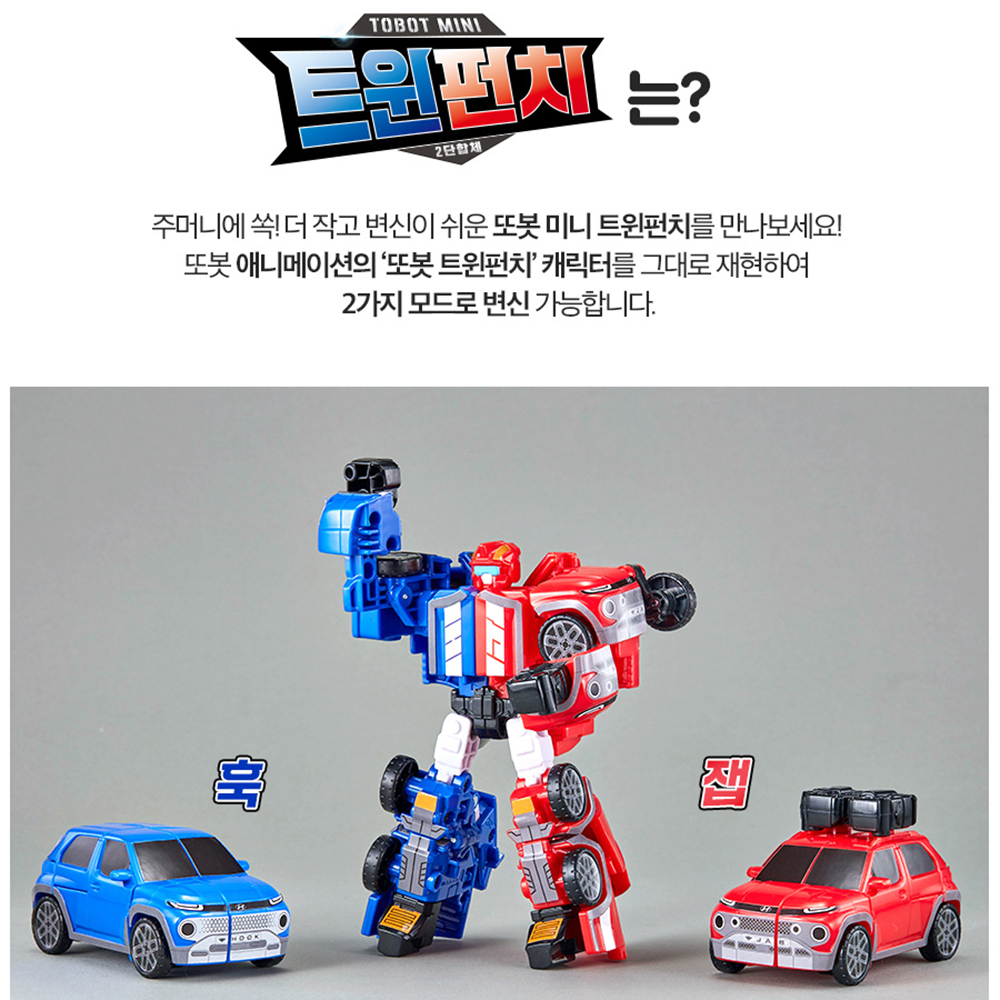 미니 또봇 트윈펀치 대도시의 영웅들 현대 캐스퍼 자동차 변신 로봇 장난감 선물 스티커 세트 - 상세 이미지 2
