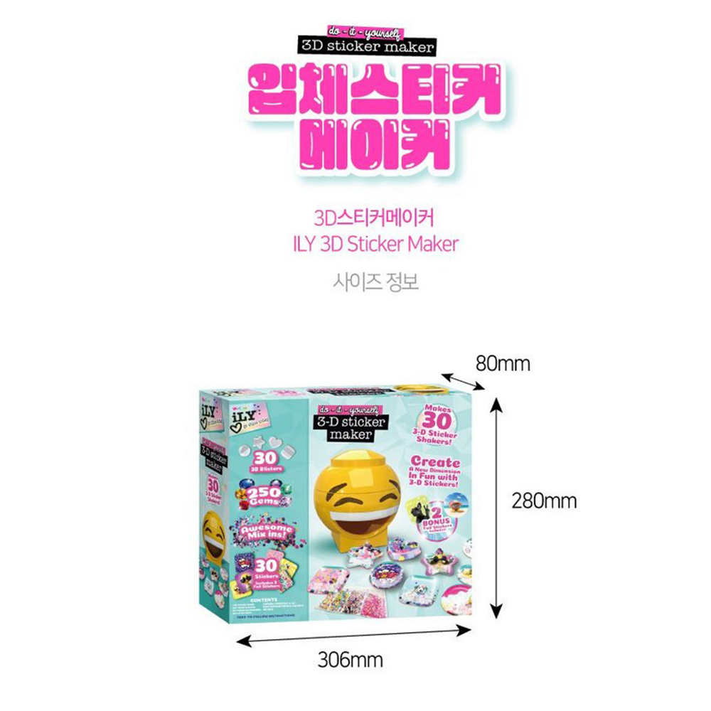 3D 입체 스티커 메이커 만들기 다꾸용품 다이어리 꾸미기 장난감 여자아이 초등학생 선물 - 상세 이미지 4