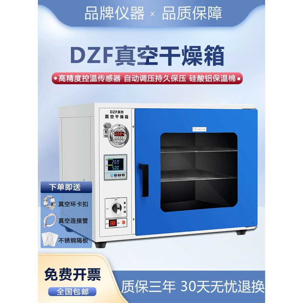 오븐 건조기 항온기 실험용 농업용 배양 발아 히팅기 dZF-6020 - 상세 이미지 3