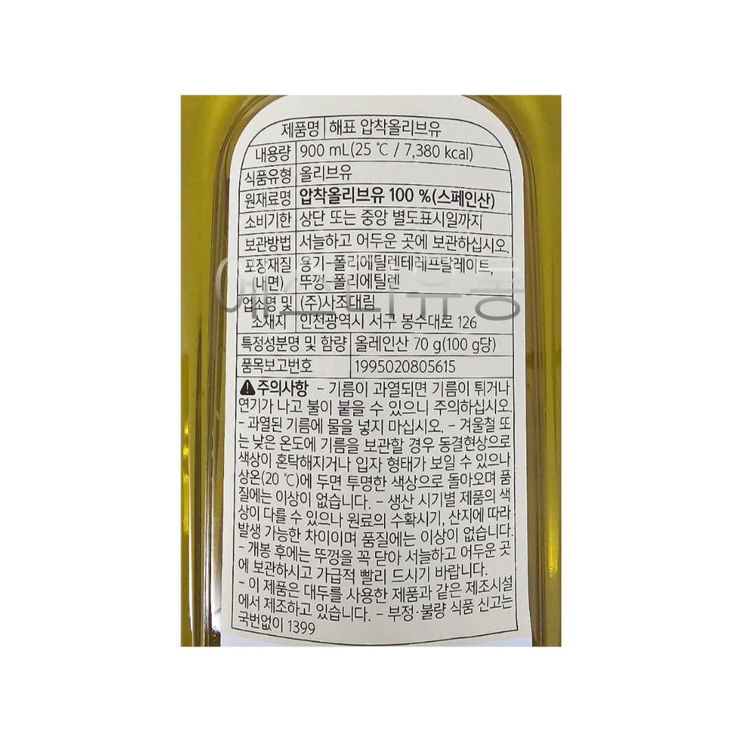 해표)압착올리브유 900ml : 에스디유통주식회사