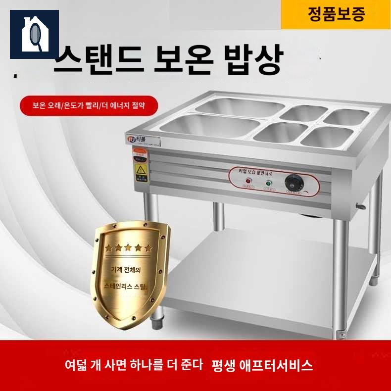 업소용 중탕기 워머기 전기 짜장워머기 사각 건식 방지 보온 - 상세 이미지 4