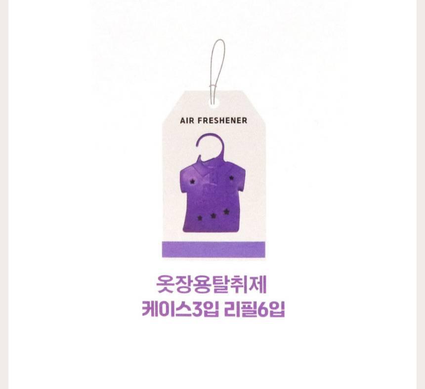 옷장 방향제 걸이형 방향제 옷걸이 방향제 라벤더 리필 6p - 상세 이미지 4